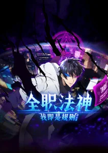 长夜将明 榜单缩略图